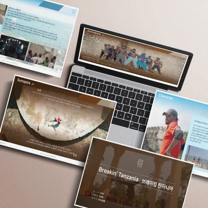 포트폴리오-섬필름 브레이킹 탄자니아