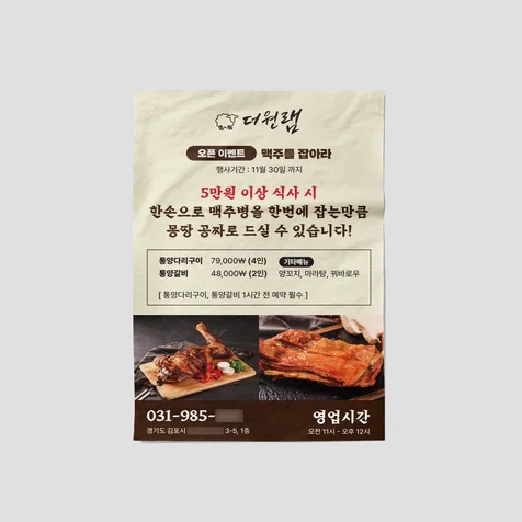 포트폴리오-이벤트 전단지 디자인