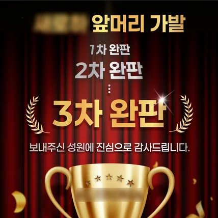 포트폴리오-쿠팡 상세페이지 상단 공지사항