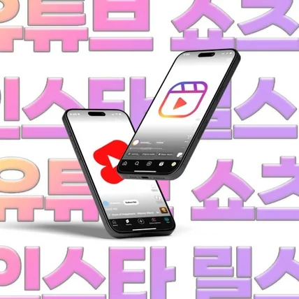 포트폴리오-[편집/모션그래픽 숏폼] 지하철 나들이-문래편