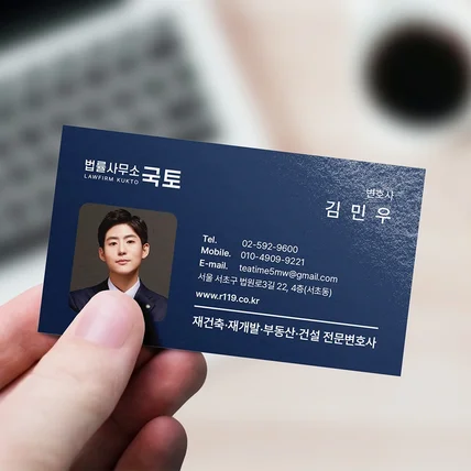 포트폴리오-신뢰를 전하는 프리미엄 로펌 비즈니스 카드 디자인