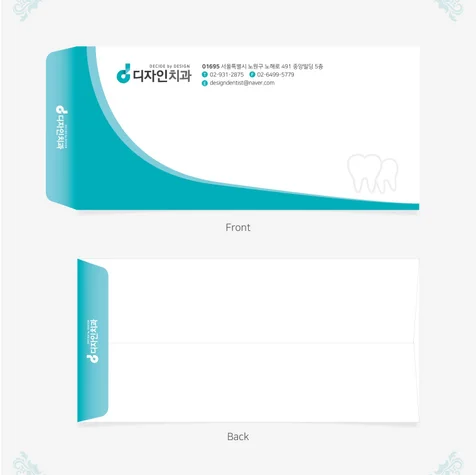 포트폴리오-치과 봉투 디자인