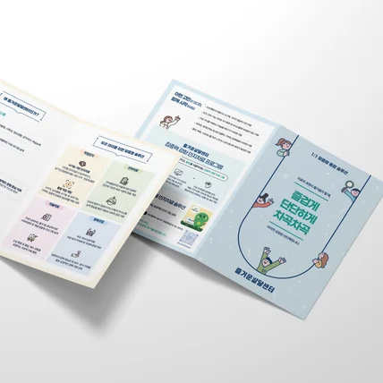 포트폴리오-리플렛 디자인 - 즐거운발달센터 1:1 맞춤형 솔루션 2단접지