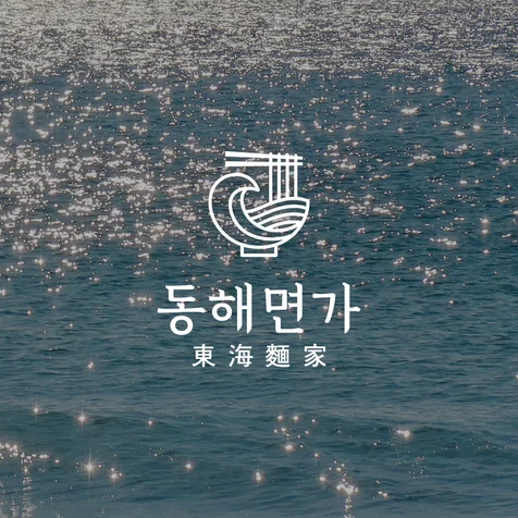 포트폴리오-면식당 로고 디자인 | CI BI