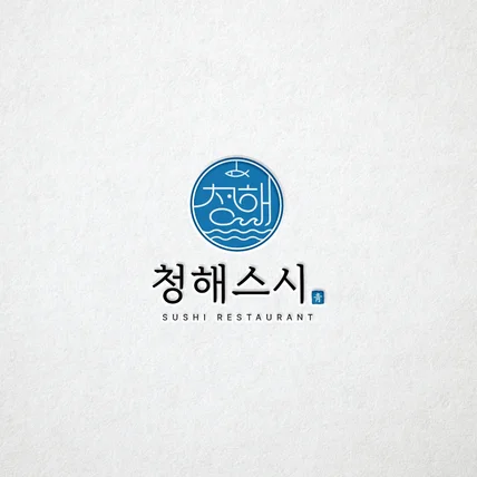 포트폴리오-식당 로고 디자인