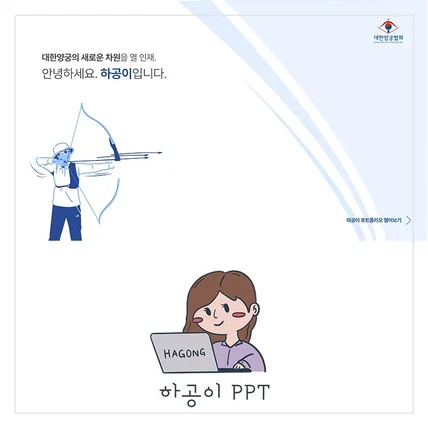 포트폴리오-이직용 취업 포트폴리오 PPT 기획 디자인 제작