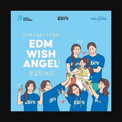 포트폴리오-자원봉사단 모집 포스터