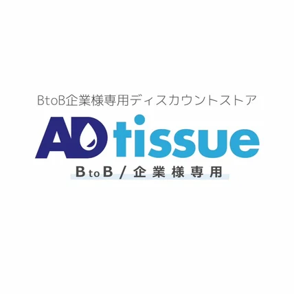포트폴리오-[기획/2D/모션그래픽/편집] AD tissue B2B 전용몰 런칭 소개영상 (일본어)