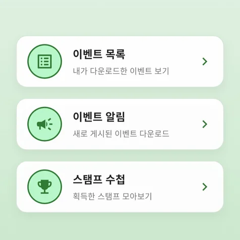 포트폴리오-위치기반 스탬프 이벤트 플랫폼 앱 개발