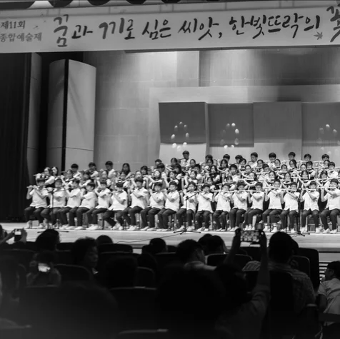 포트폴리오-[사진촬영 및 보정] 서울교육대학교 부설초등학교 발표회
