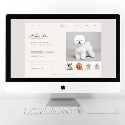 포트폴리오-[블로그홈페이지스킨제작]애견미용샵 블로그디자인, 애견미용블로그제작, 반응형홈페이지블로그제작