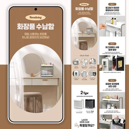 포트폴리오-화장품 수납함