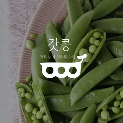 포트폴리오-미니멀 건강간식 브랜드 로고디자인 ‘갓콩’