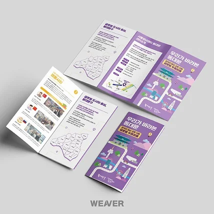 포트폴리오-우리가 바라본 동대문 3단 리플렛