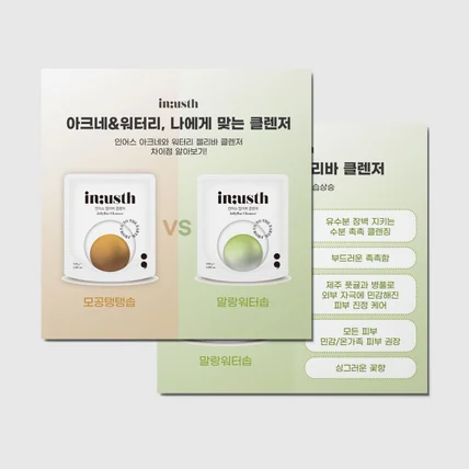포트폴리오-뷰티 브랜드 SNS 배너 및 카드뉴스 디자인
