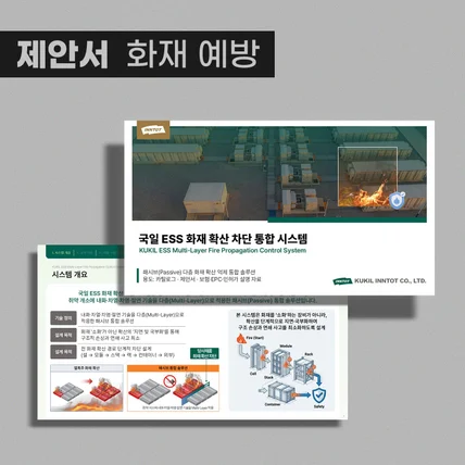 포트폴리오-상품 제안서