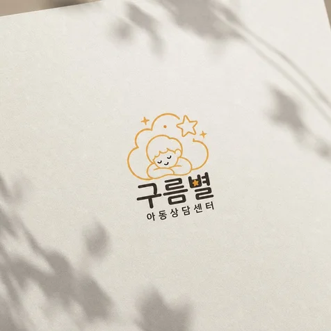 포트폴리오-상담센터로고