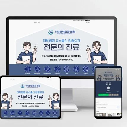 포트폴리오-졍형외과 블로그 디자인