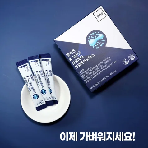 포트폴리오-헬씨엔 K낙산균 보울라디 프로바이오틱스 유산균