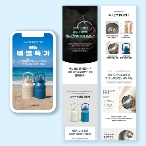 포트폴리오-[리빙] 상세페이지 제작