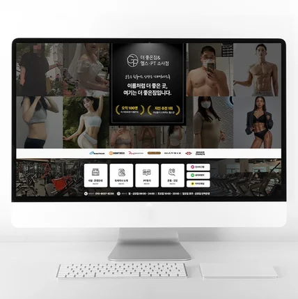 포트폴리오-헬스장 블로그 디자인 홈페이지형 블로그 제작