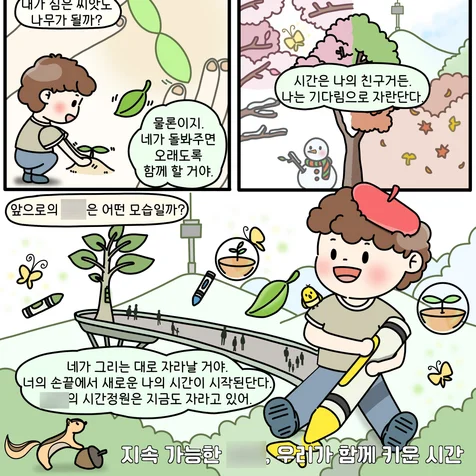 포트폴리오-포스터형 웹툰