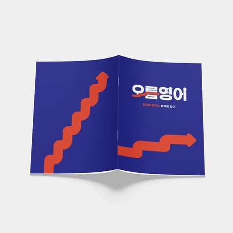 포트폴리오-카탈로그 브로슈어 리플렛 팜플렛