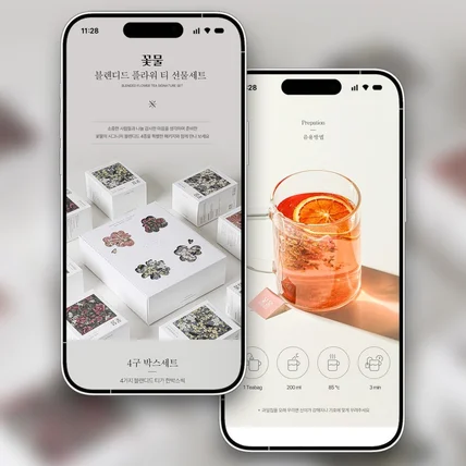 포트폴리오-꽃차 브랜드