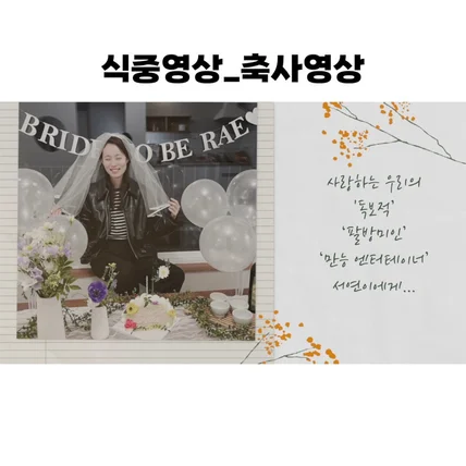 포트폴리오-[영상 편집] 축사 영상