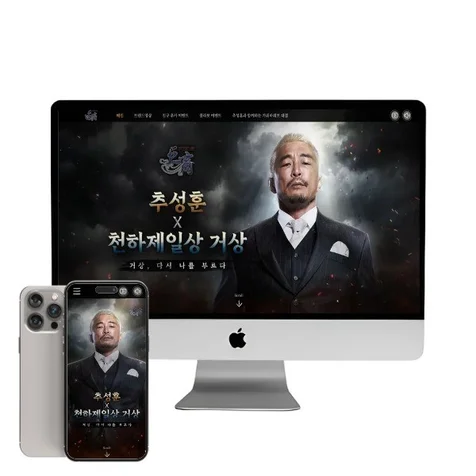 포트폴리오-거상 이벤트 랜딩페이지 제작