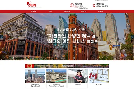 포트폴리오-[리뉴얼 제작] 케이준