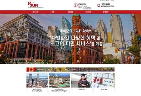 포트폴리오-[리뉴얼 제작] 케이준