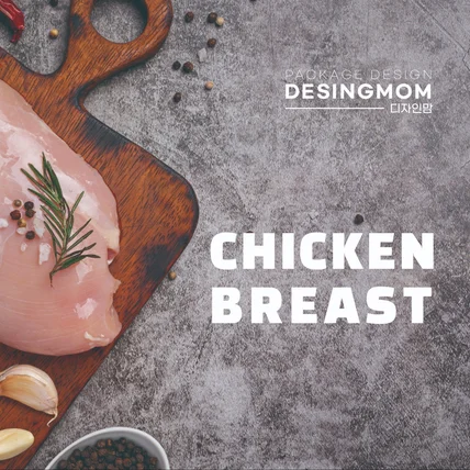 포트폴리오-닭가슴살 패키지디자인