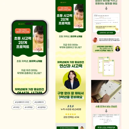 포트폴리오-달콤교육초등2학년