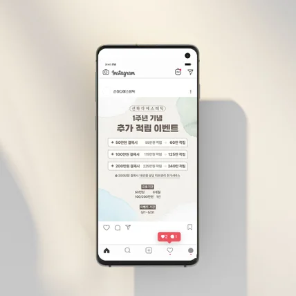 포트폴리오-[인스타그램] 선하다에스테틱 인스타그램 감성 피드 디자인