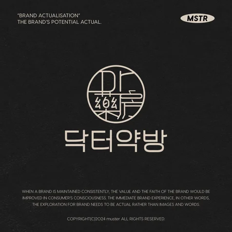 포트폴리오-약국 심볼 로고 디자인