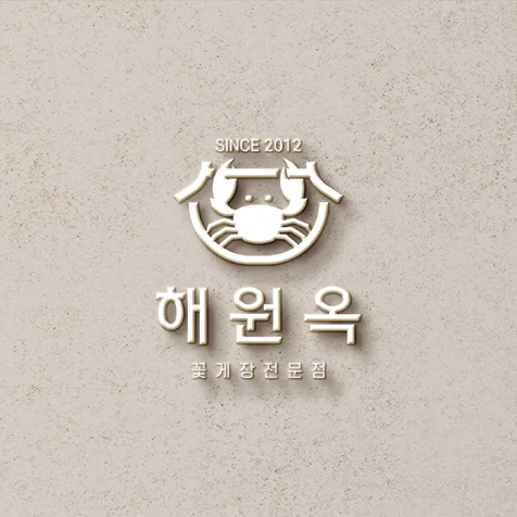 포트폴리오-식당 로고 디자인