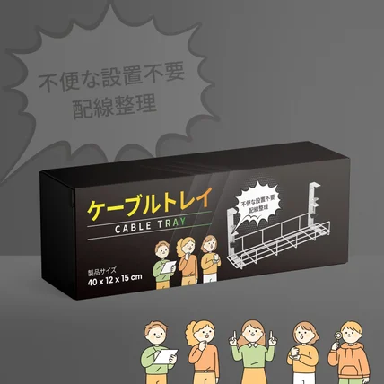 포트폴리오-[일본어 패키지] 케이블 트레이 패키지