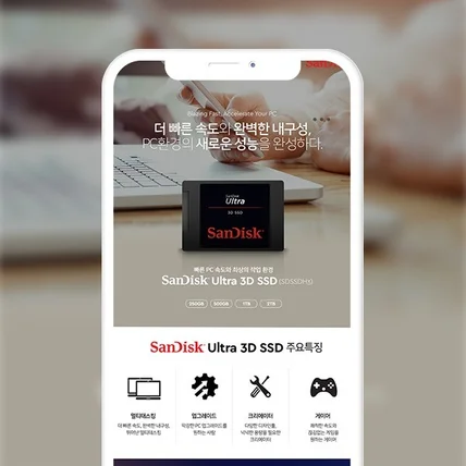 포트폴리오-[상세페이지] 샌디스크 전자제품