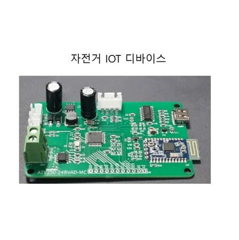 포트폴리오-자전거 IOT 기기