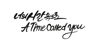 포트폴리오-캘리그라피 무드등 문구 제작