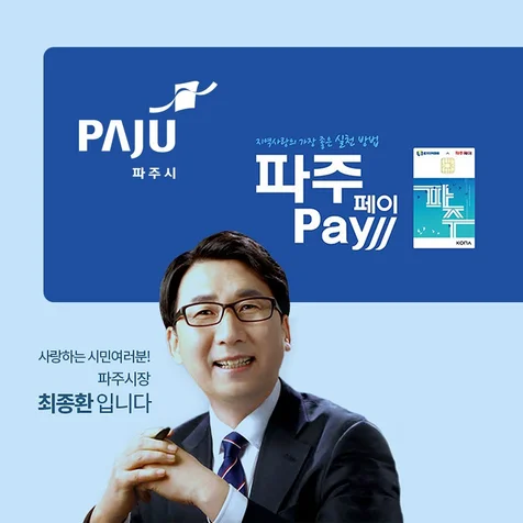 포트폴리오-한반도의 평화 수도 파주
