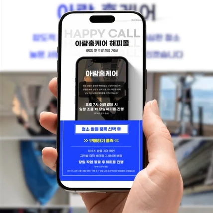 포트폴리오-[아람홈케어 에어컨청소 네이버 스마트스토어 상세페이지 디자인]