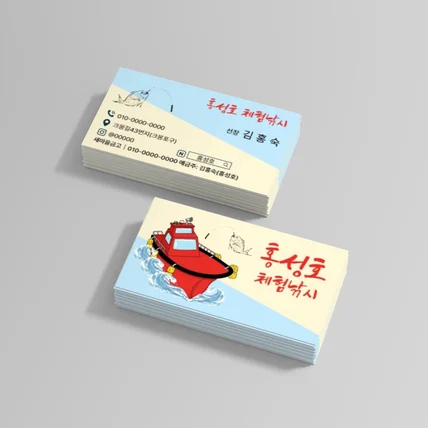 포트폴리오-홍성호 체험낚시 명함