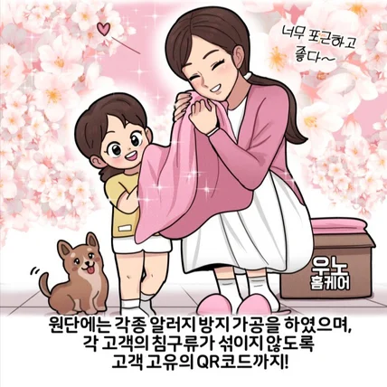 포트폴리오-홈케어 서비스 웹툰