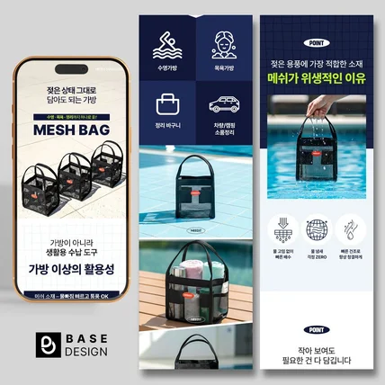 포트폴리오-수영가방 쿠팡전용 상세페이지 제작