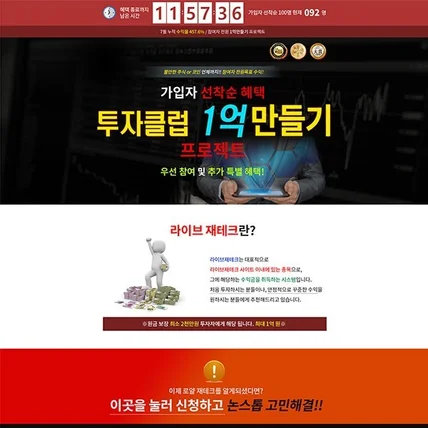 포트폴리오-주식 랜딩페이지 샘플 #02