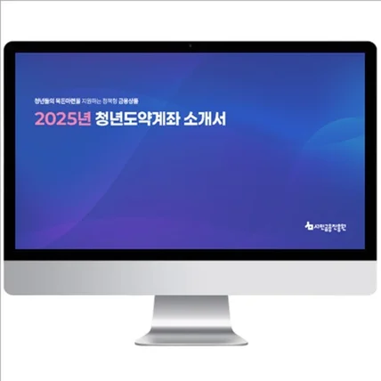 포트폴리오-정책 상품 서비스 소개서 PPT