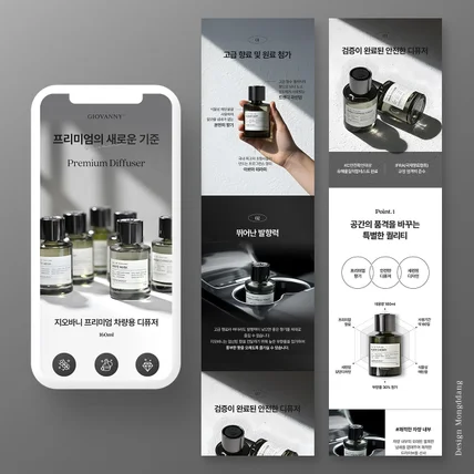 포트폴리오-디퓨저 제품촬영 + 상세페이지 디자인