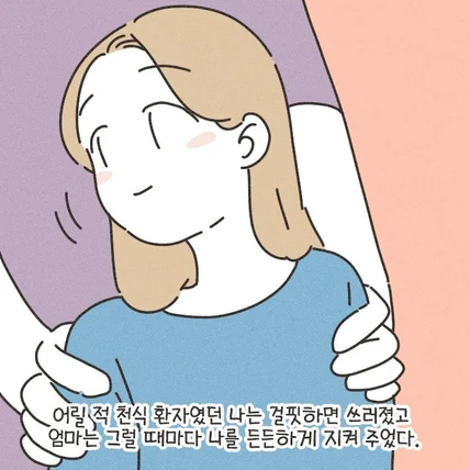 포트폴리오-MAVEN 출판사 <딸아 너는 생각보다 강하단다> 책 홍보 콘텐츠